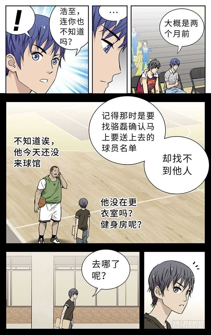 应声入网免费漫画下拉6漫画,190.膝盖1图