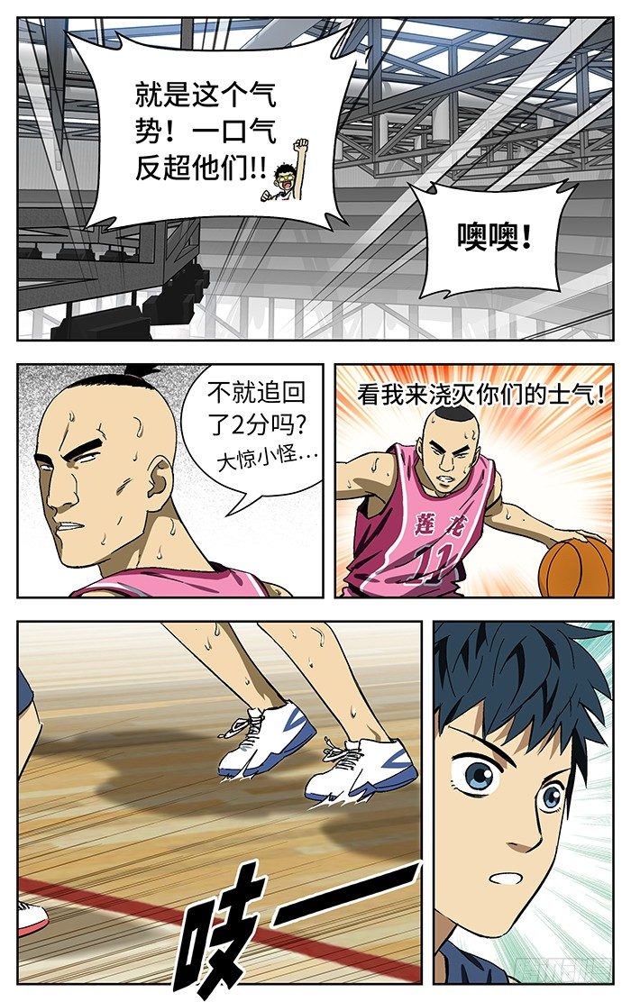 应声入网漫画资源漫画,174.无法理解2图