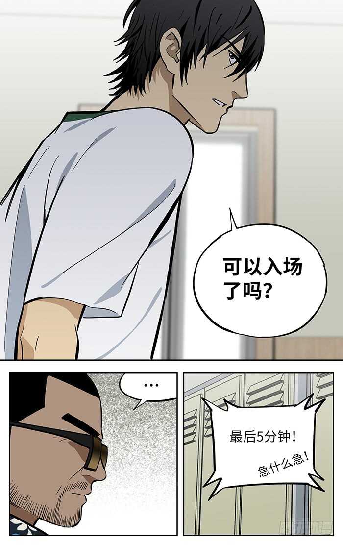 应声入网大学篇免费漫画漫画,271.等着吧1图