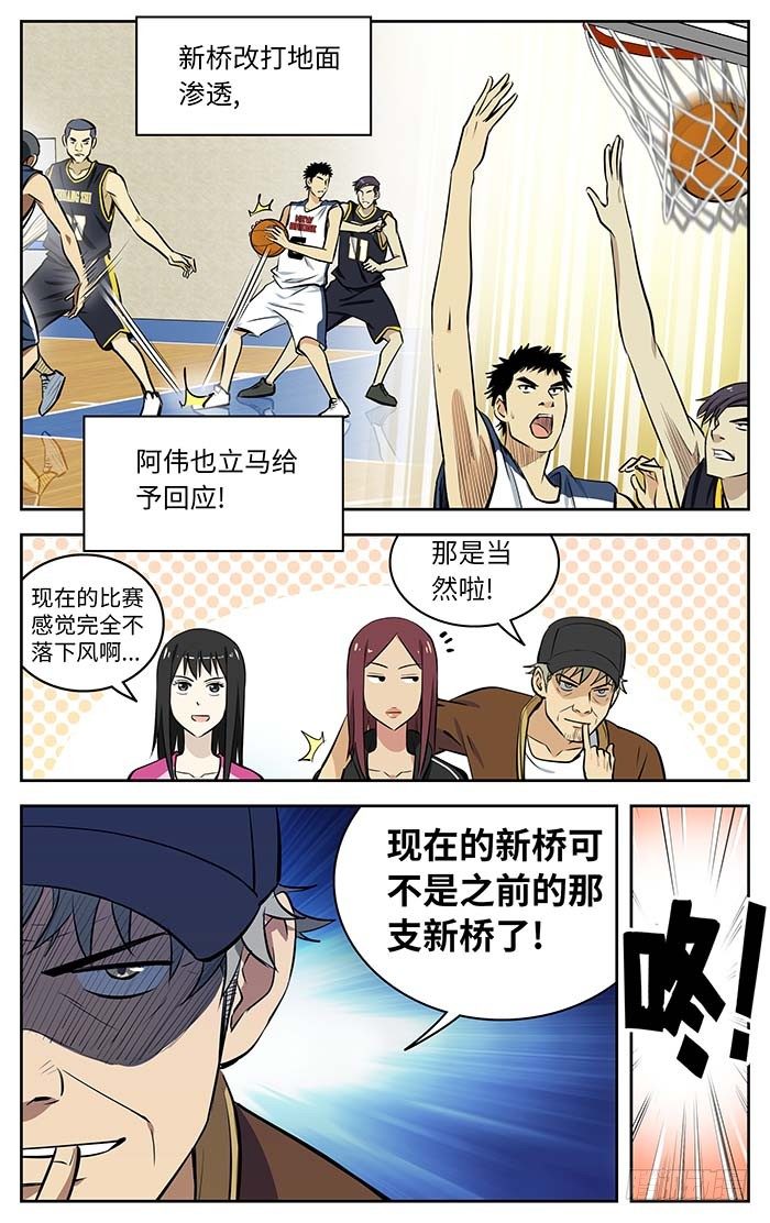 应声入网免费漫画古风漫画,70.新桥高中吗？2图