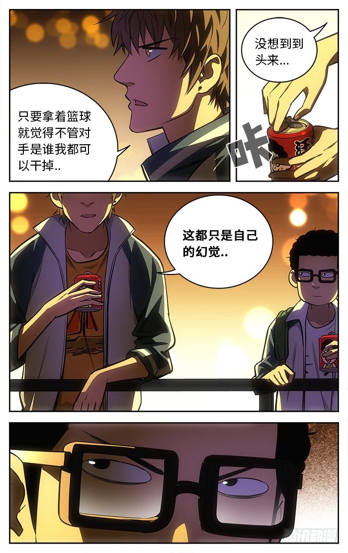 应声入网第八关怎么过漫画,60.桥边.1图