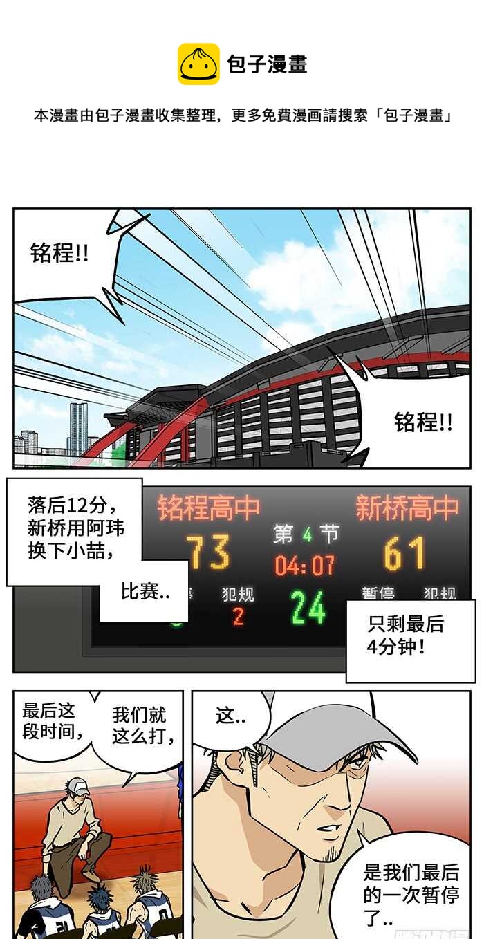 应声入网!漫画,296.垂死挣扎1图