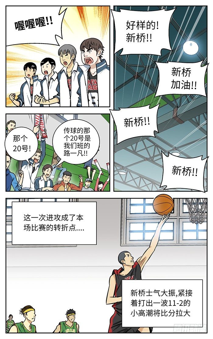 应声入网漫画免费下拉式漫画漫画,83.多谢指教不用谢！1图