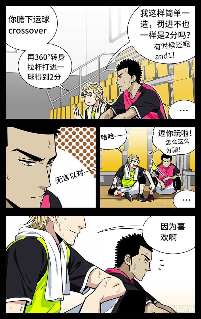 应声入网漫画免费漫画,248.艺术.2图