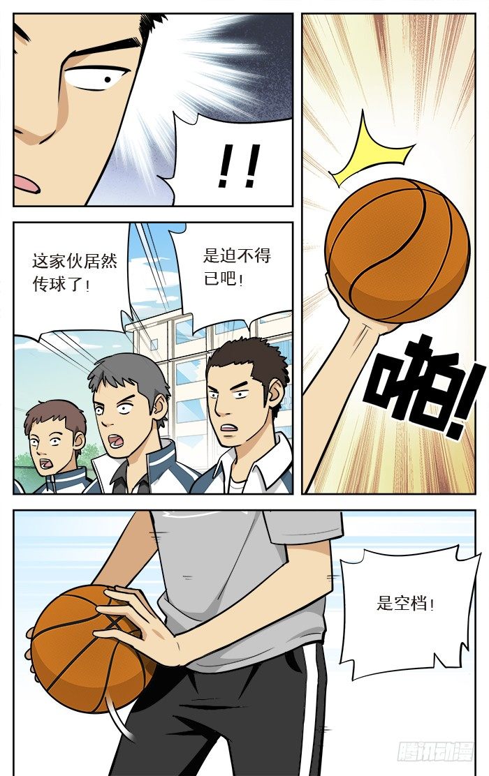 应声入网漫画免费阅读漫画,13.绝杀？1图