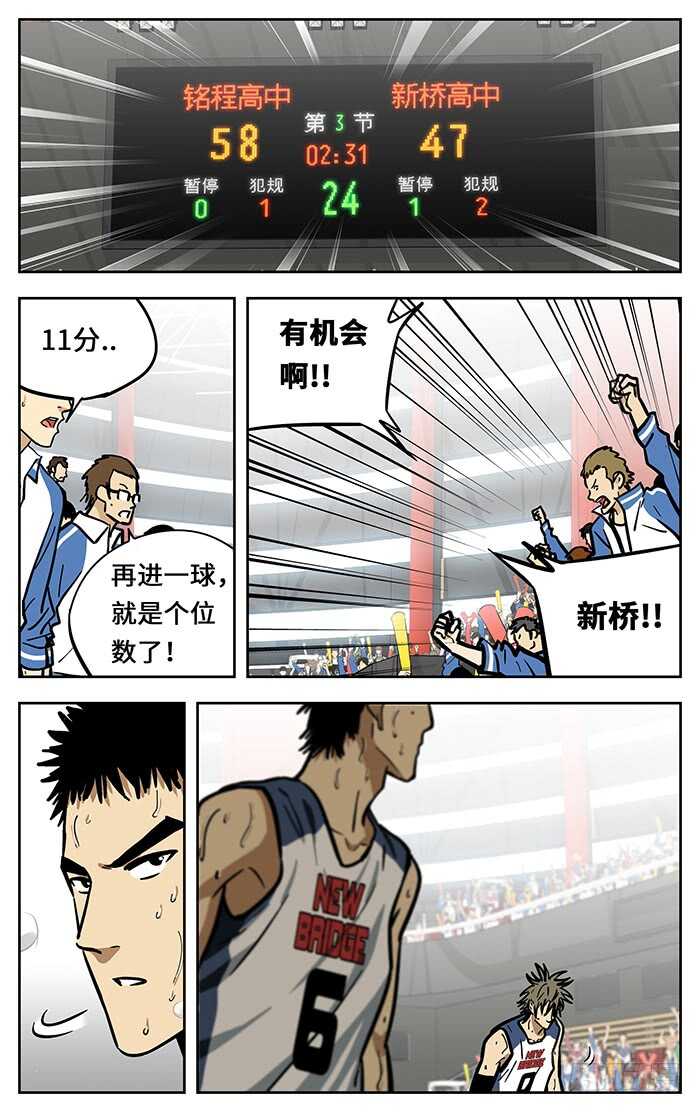 应声入网游戏漫画,292.回来了2图