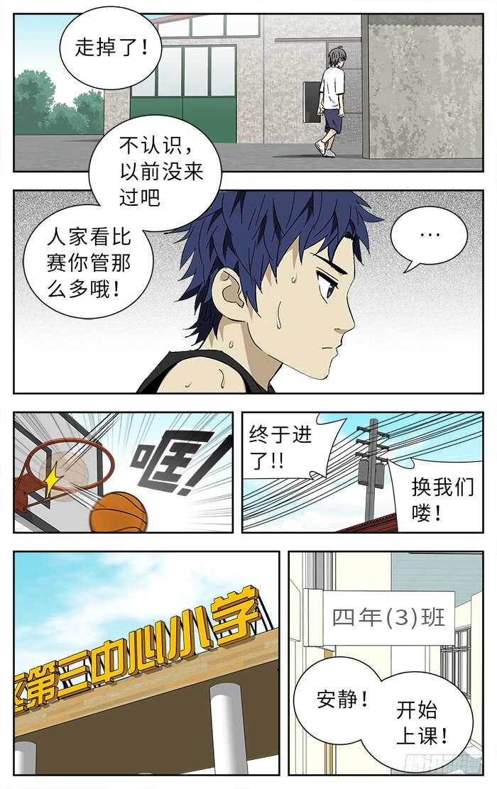 应声虫是什么人漫画,191.一起打吧2图