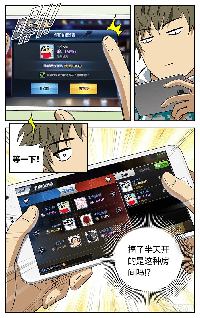 应声入网免费阅读漫画,番外篇021图