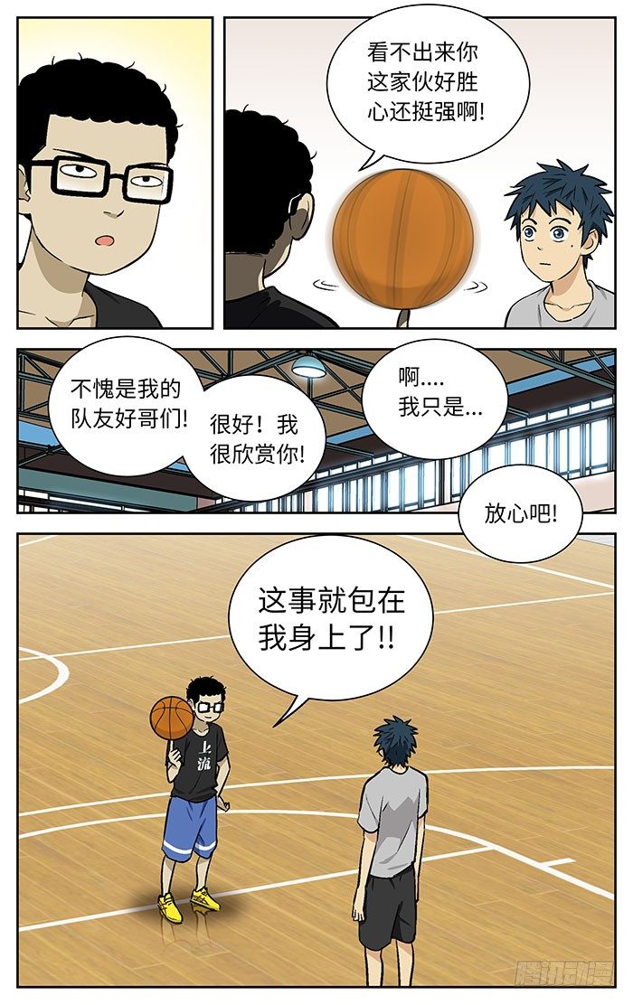 应声入网在线观看漫画,80.青春期2图