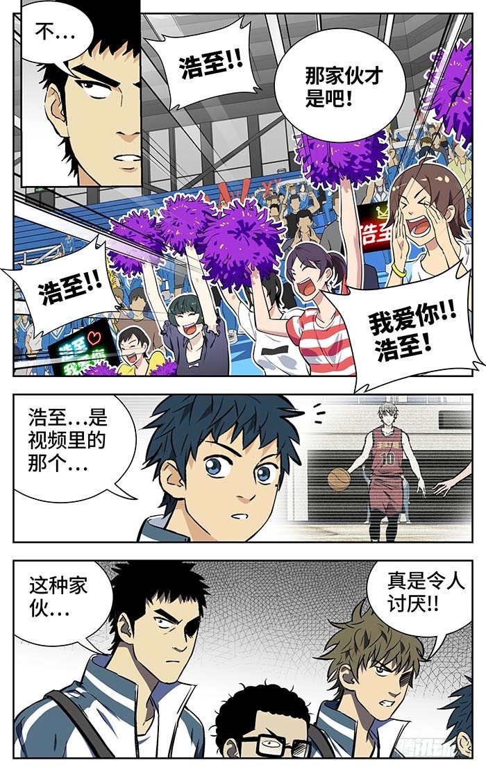 应声入网漫画免费阅读漫画,166.二十九中vs丰泽1图