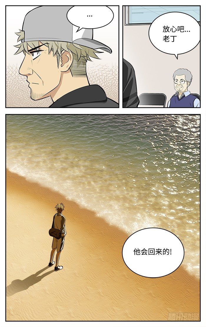 应声入网大学篇免费漫画漫画,50.退队.2图