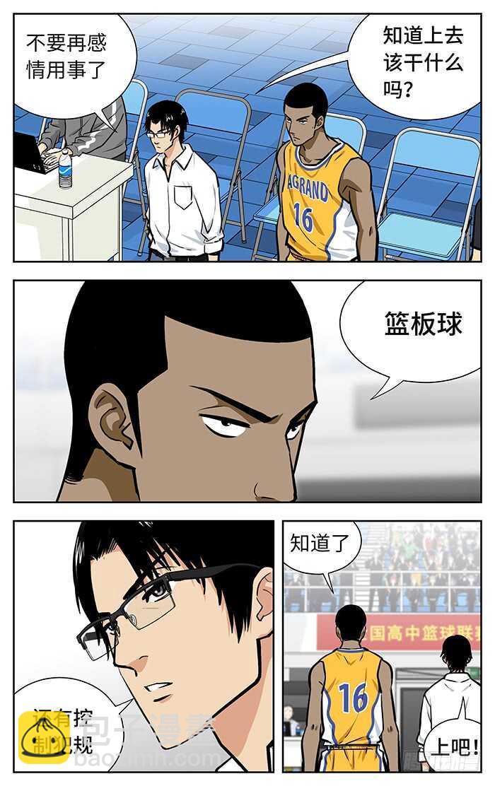 应声虫指哪一类的人漫画,247.乘势而上1图