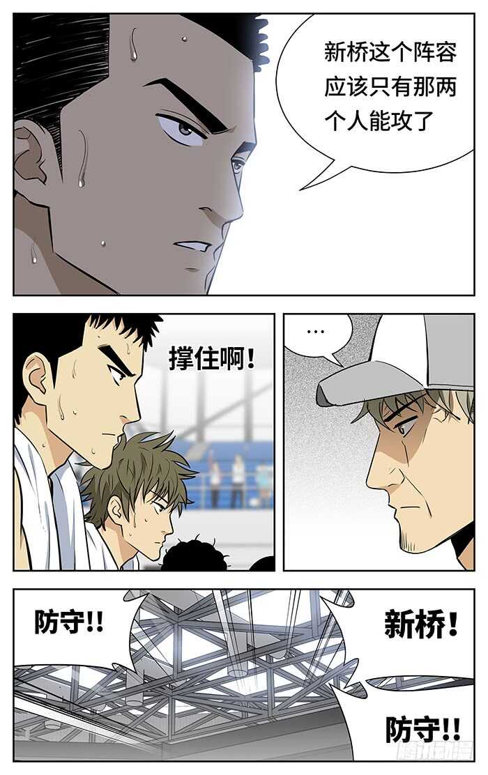 应声入网的意思漫画,240.试一下吧！2图