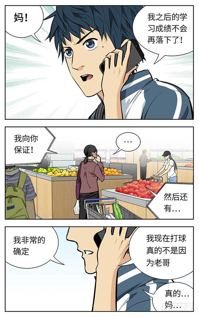 应声虫是什么人漫画,220.说出！1图