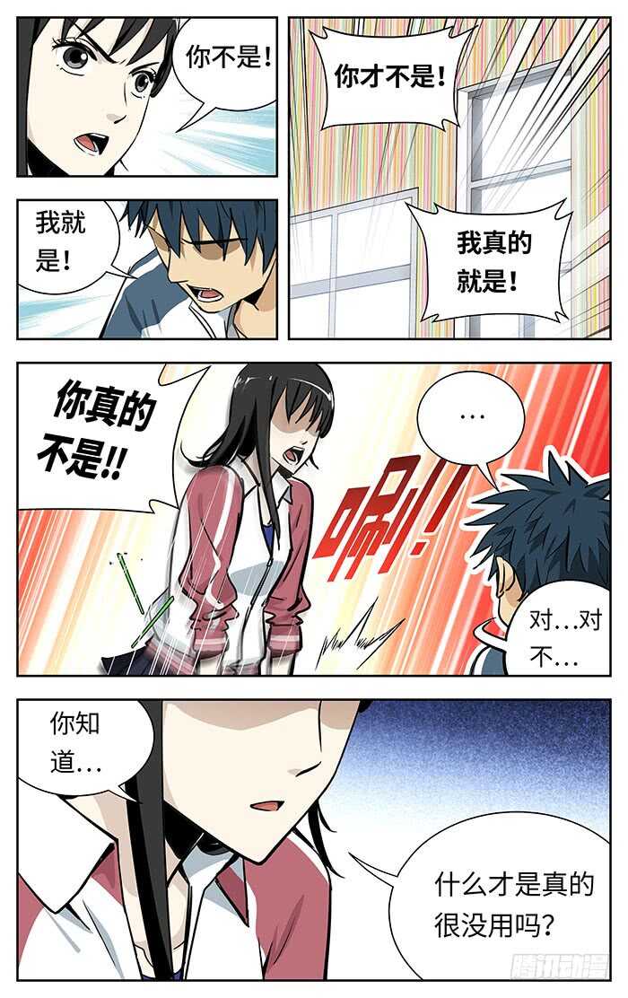 应声入网免费漫画百年漫画,217.不配2图