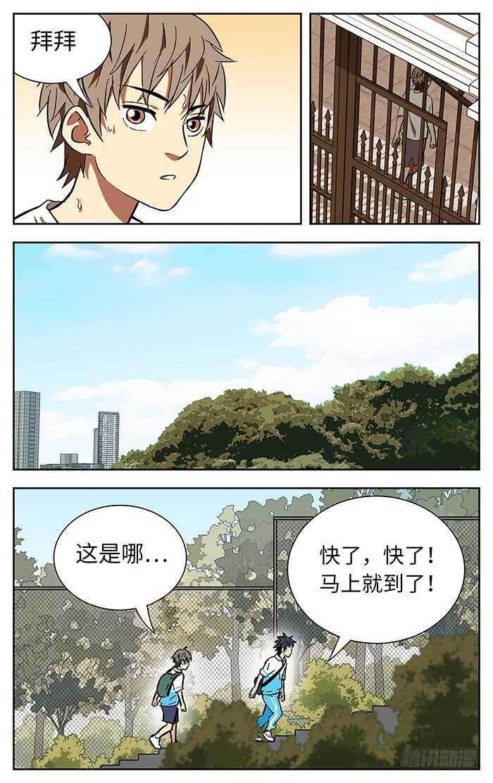 应声入网免费漫画漫画,193.风吹大地1图