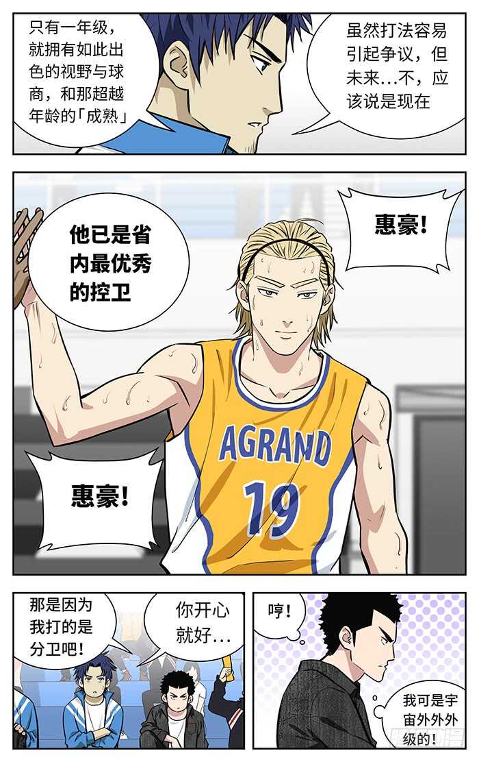 应声虫是什么人漫画,249.上吧1图