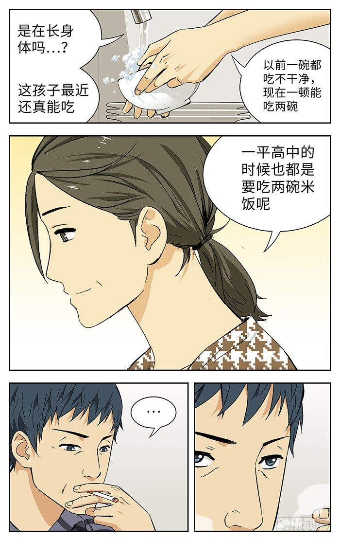 应声入网免费漫画漫画,177 .奇怪2图