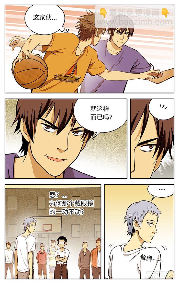 应声入网漫画下拉式免费漫画,53.丁爷2图