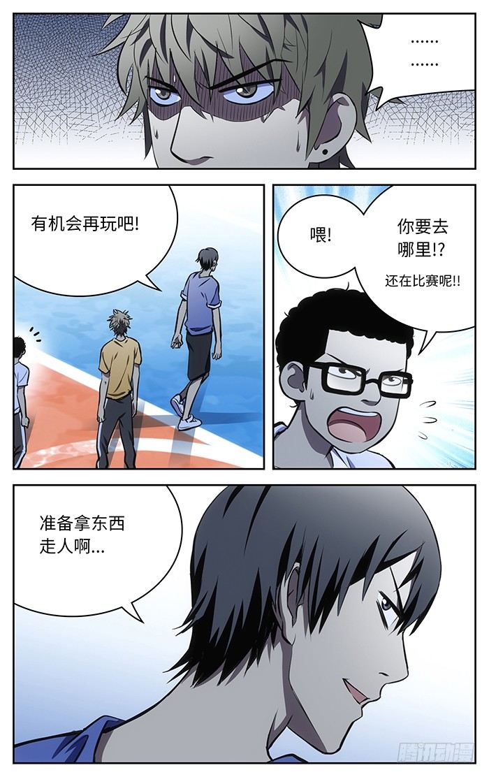 应声入网的意思漫画,58.比赛结束!?2图