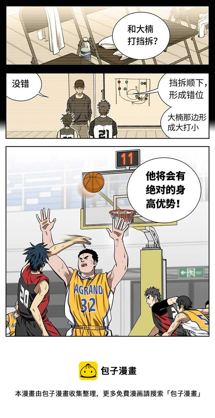 应声入网大学篇漫画,240.试一下吧！1图