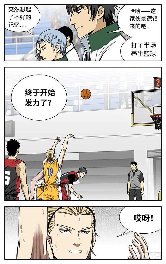 应声入网! 漫画漫画,247.乘势而上2图