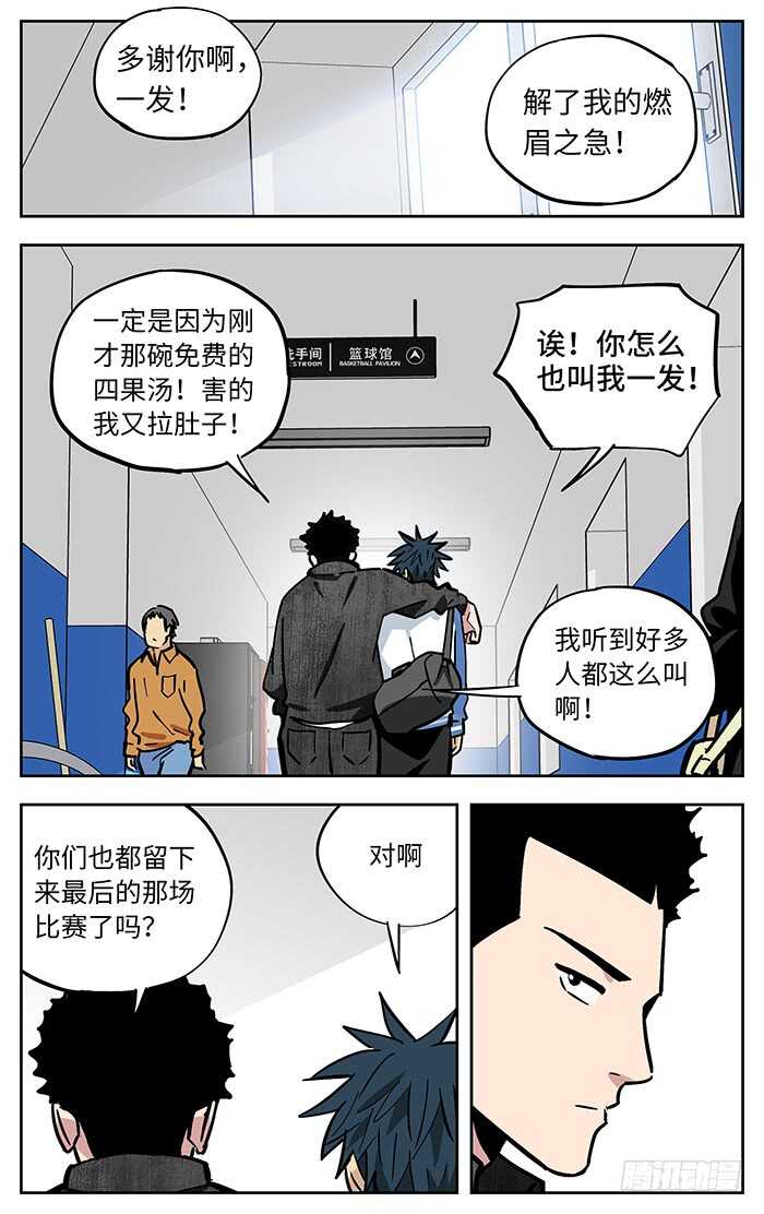 应声入网漫画资源漫画,263.闭嘴1图