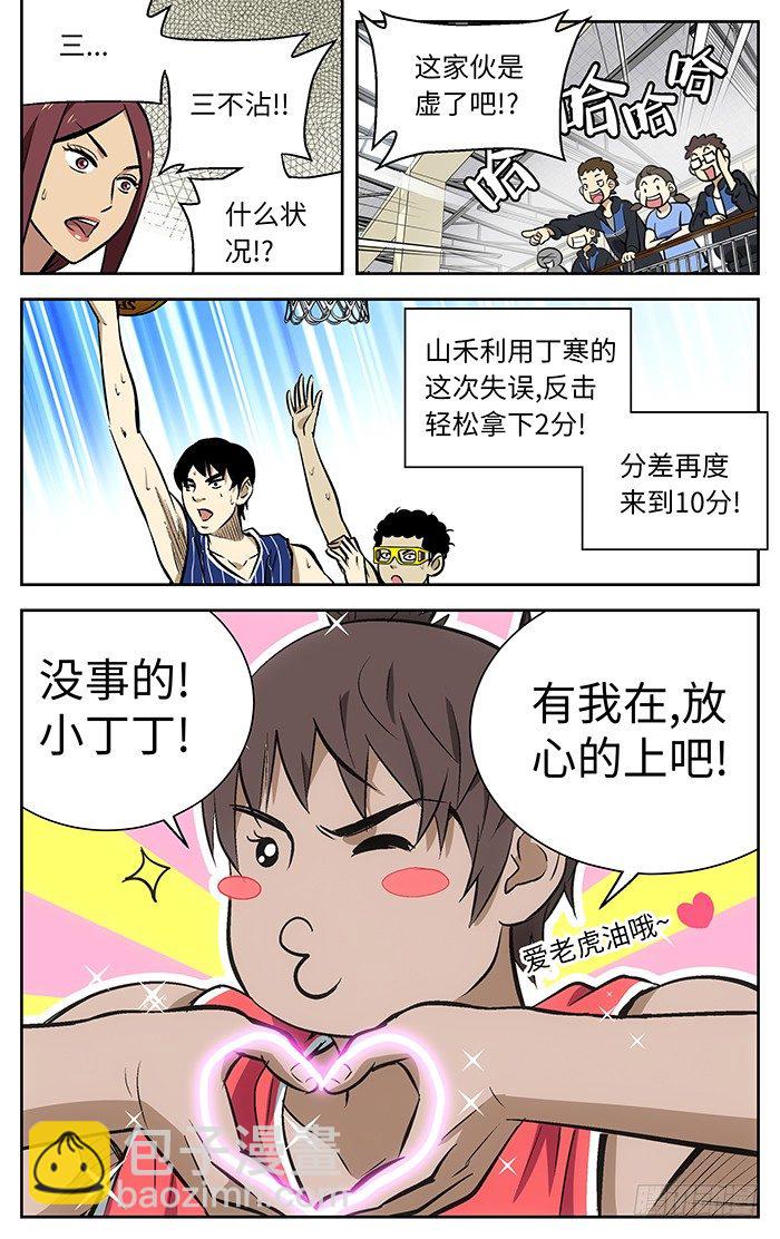 应声入网漫画免费阅读漫画,97.爱老虎油❤❤❤1图