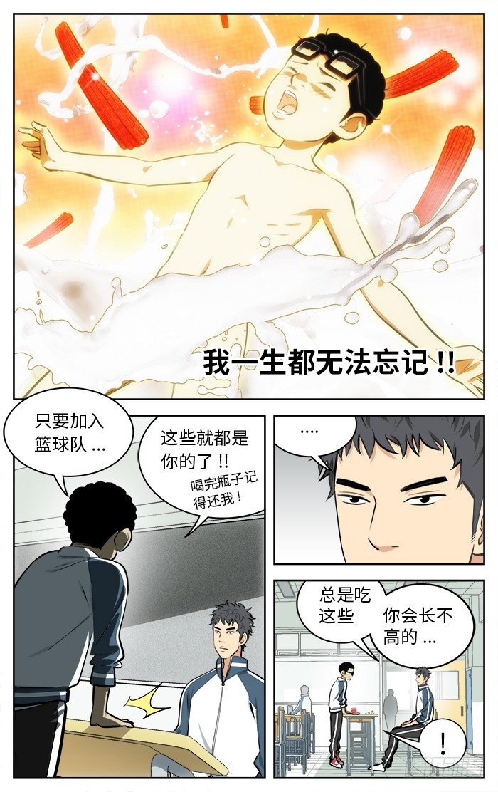 应声虫形容哪一类人漫画,64.作战1231图