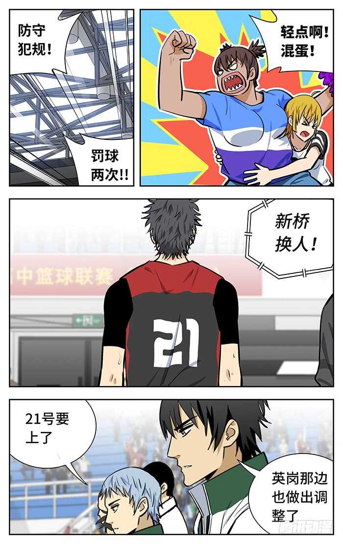 应声入网免费漫画下拉6漫画,247.乘势而上2图