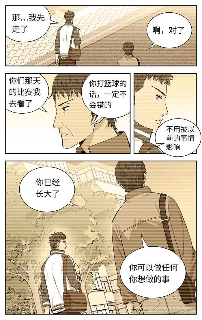 应声入网电视剧漫画,222.归队2图