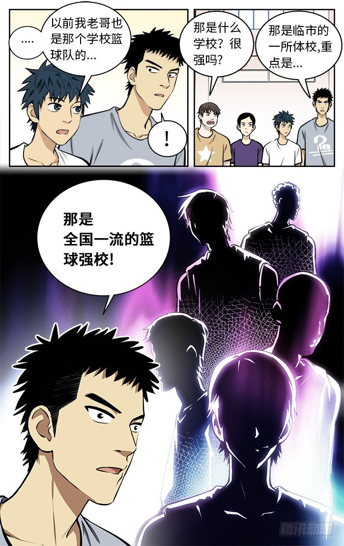 应声入网免费漫画在线漫画,61.非做到不可！2图