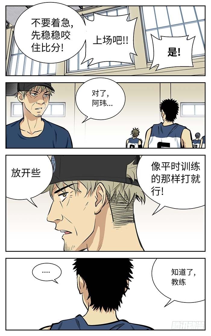 应声入网动漫漫画,98.三八式投篮！2图