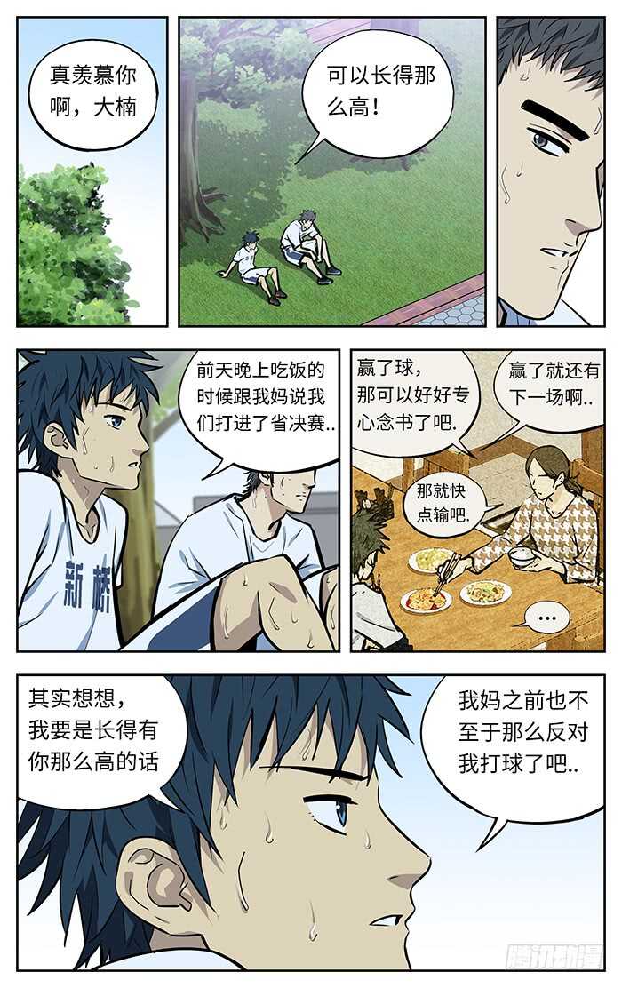 应声入网完结了吗漫画,265.稀缺性2图