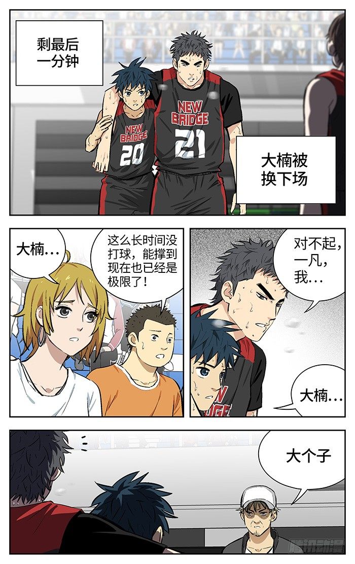 应采儿漫画,158.难办1图