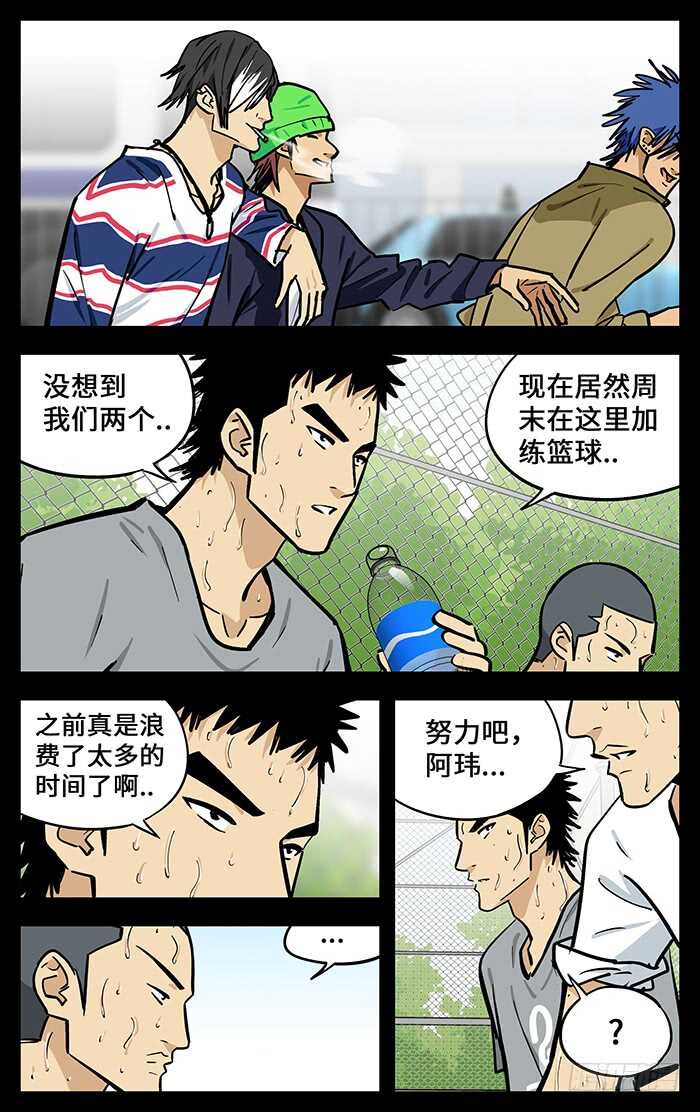 应声虫指哪一类的人漫画,297.大腿2图