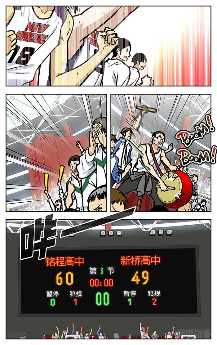 应声入网漫画有小说吗漫画,293.解决比赛？1图