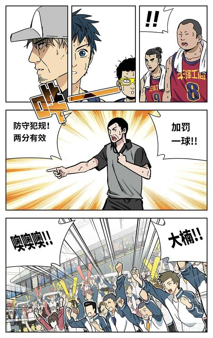 应声入网漫画免费漫画,201.天赋2图