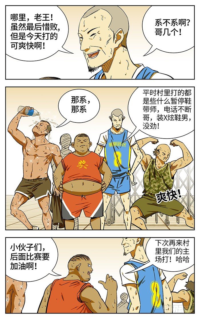 应声入网漫画资源漫画,165.爽快！2图