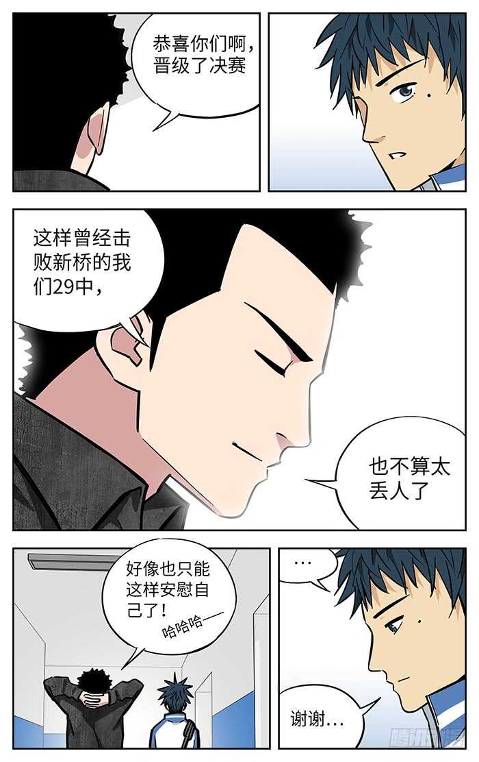 应声入网漫画资源漫画,263.闭嘴2图