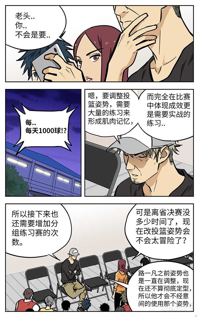 应声入网在线观看漫画,268.1000球1图