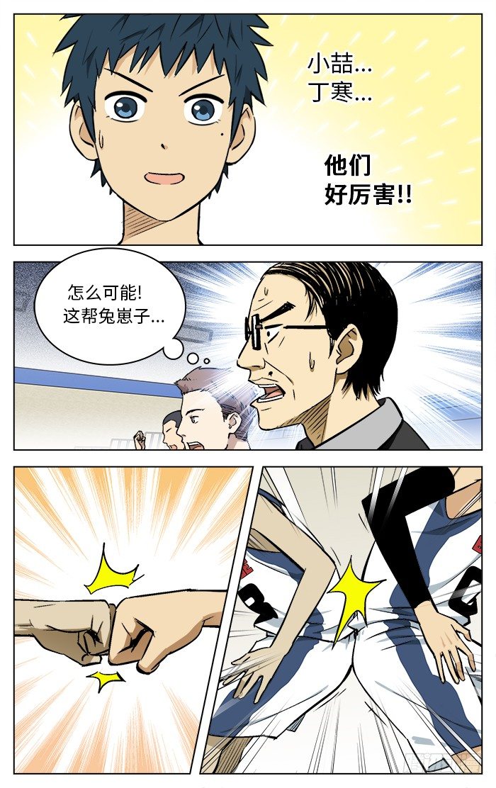 应声入网免费漫画漫画,72.Too young..2图