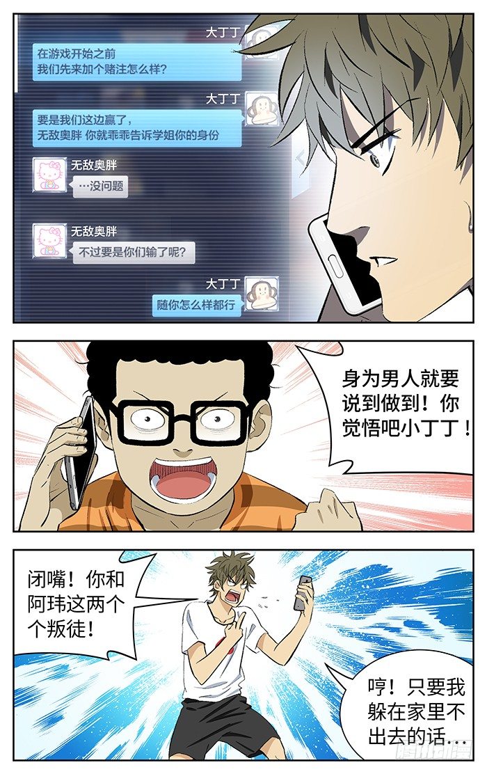 应声入网古风漫画漫画,番外篇041图