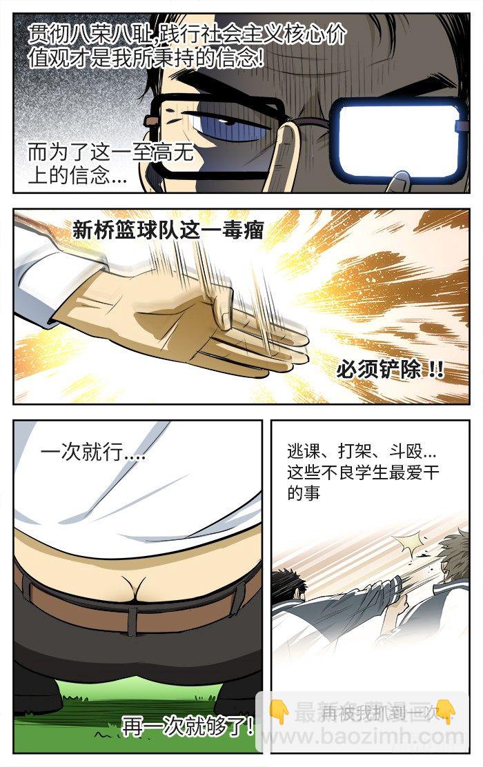 应声入网漫画最新章节更新内容漫画,67.燃烧着的青春！1图