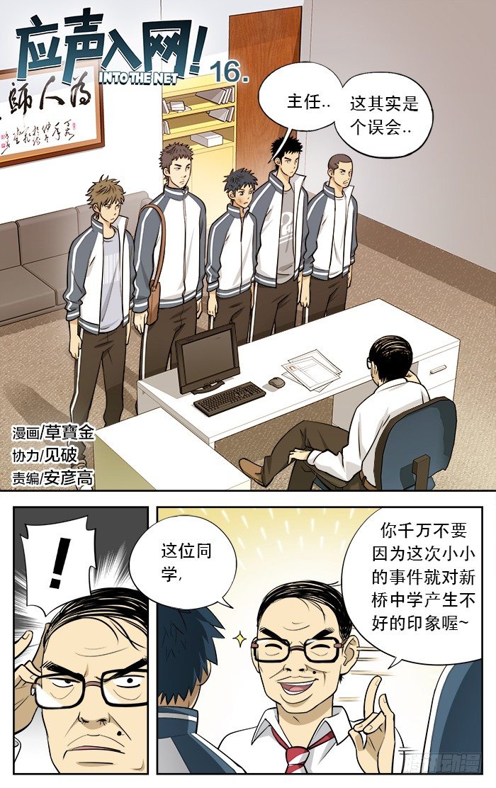 应急管理部漫画,16.滚蛋.1图