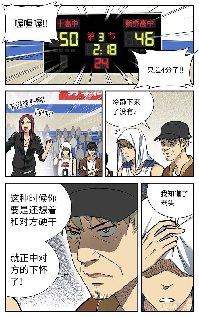 应声入网结局漫画,77.突然间..1图