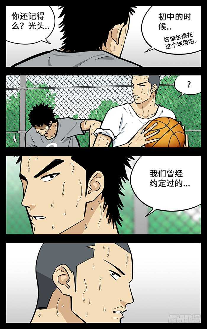 应声虫是什么漫画,298.约定1图