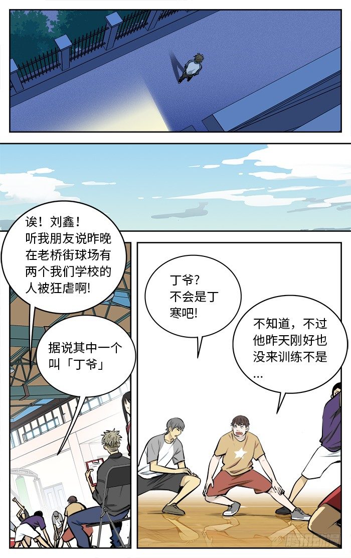 应声入网免费漫画在线漫画,61.非做到不可！1图