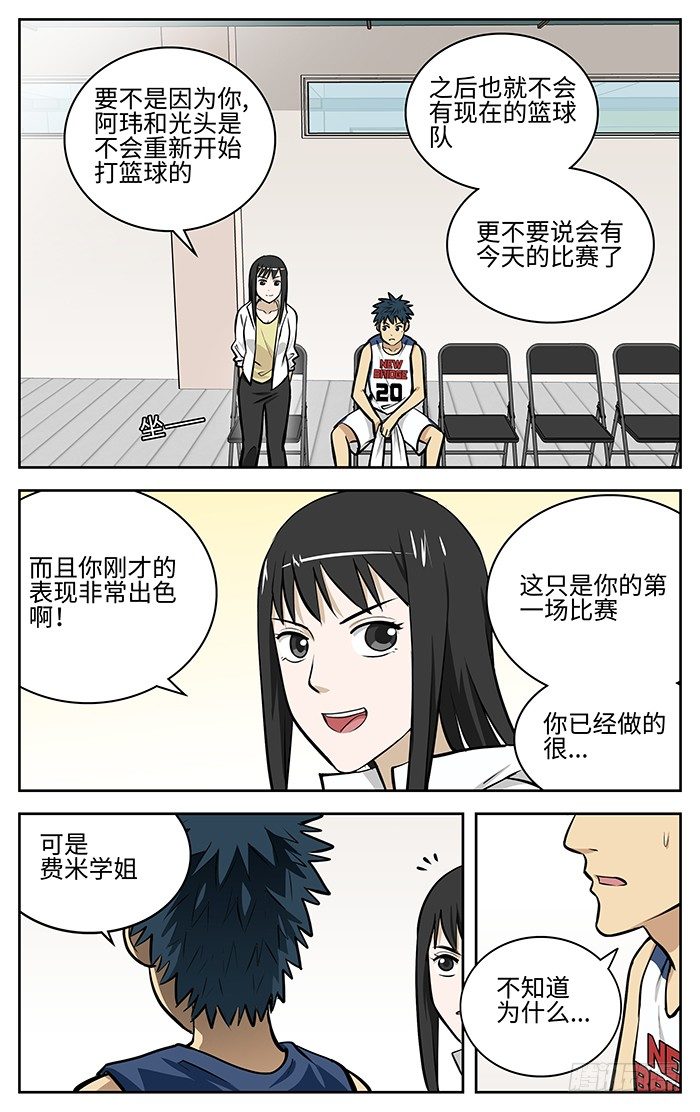 应声入网小说漫画,47.不想输.2图