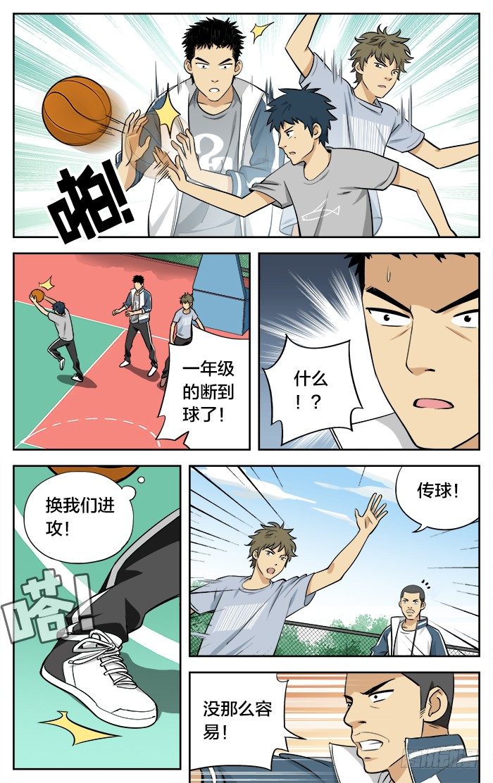 应声入网解说漫画,11.出手2图